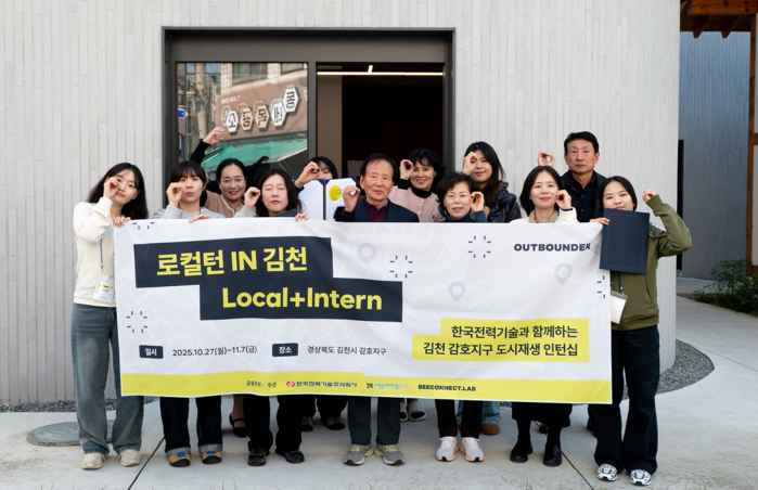 아웃바운더 지역 프로젝트 현장 12